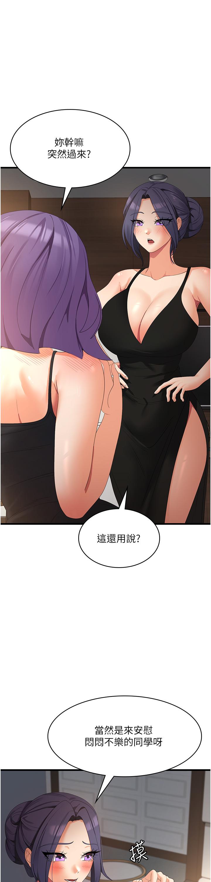 第35话-母女争夺战 - 第2.jpg页