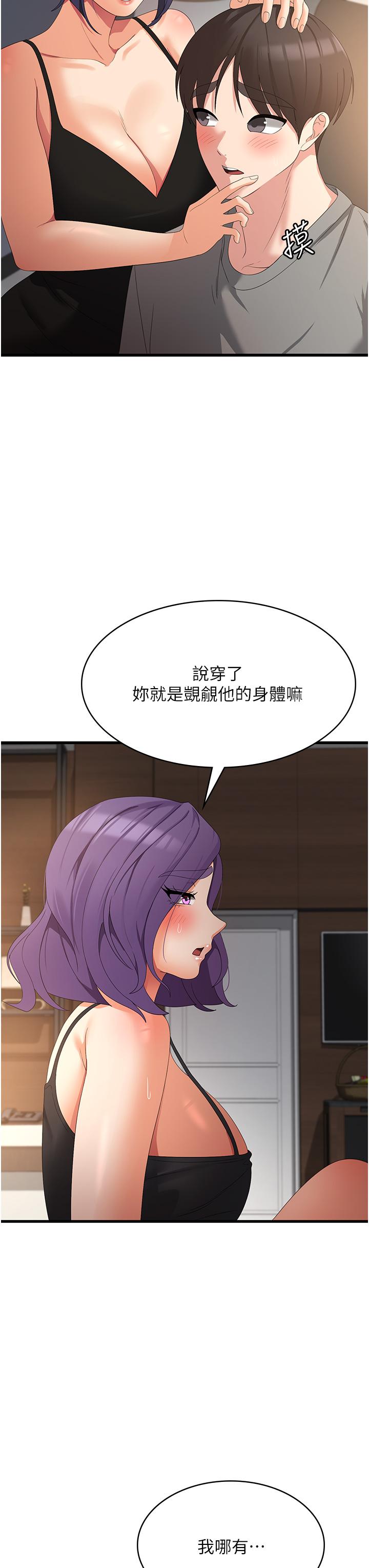 第35话-母女争夺战 - 第3.jpg页