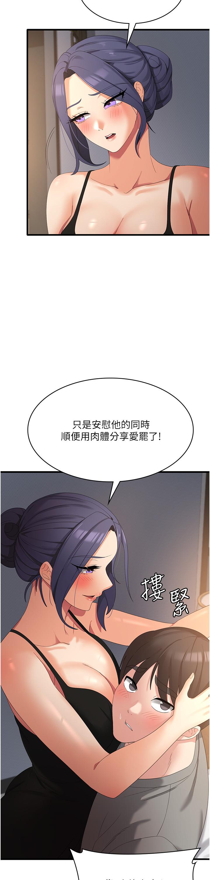 第35话-母女争夺战 - 第4.jpg页
