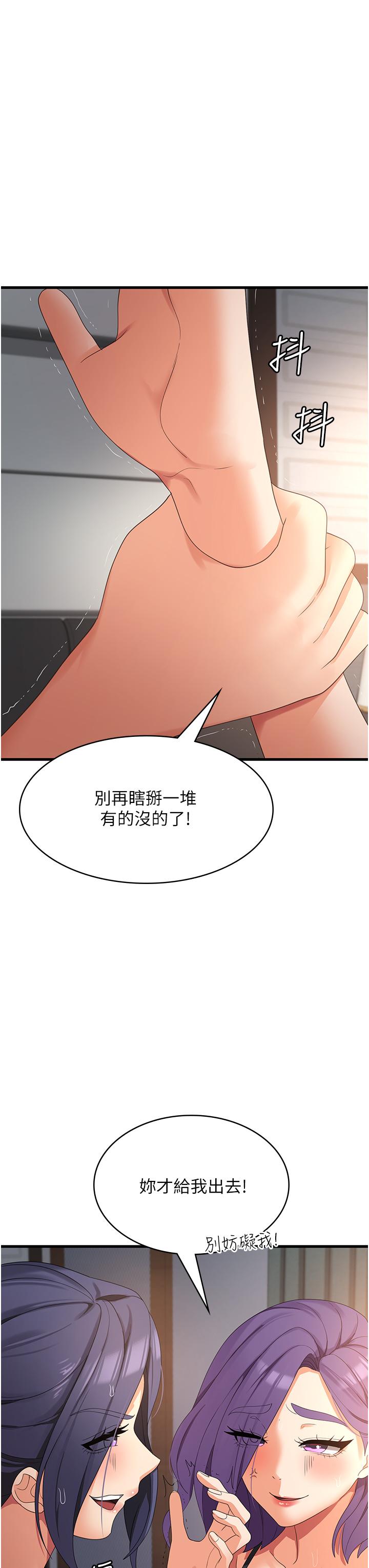 第35话-母女争夺战 - 第8.jpg页