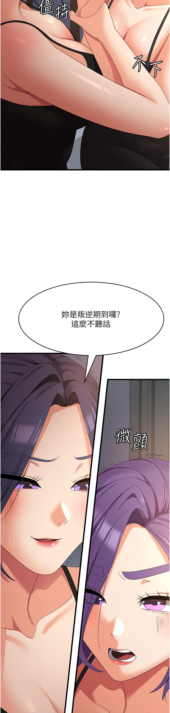第35话-母女争夺战 - 第9.jpg页