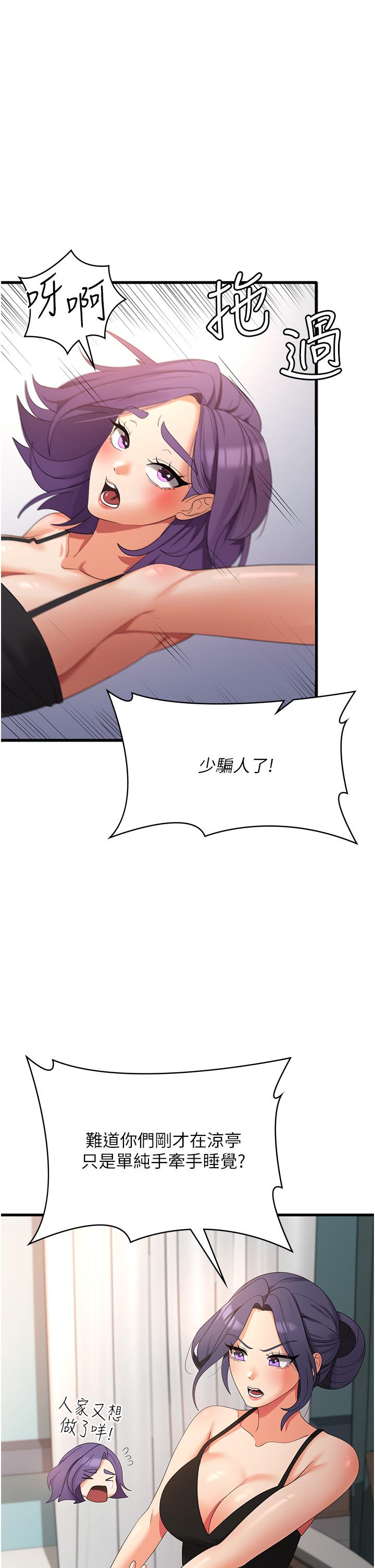 第35话-母女争夺战 - 第11.jpg页