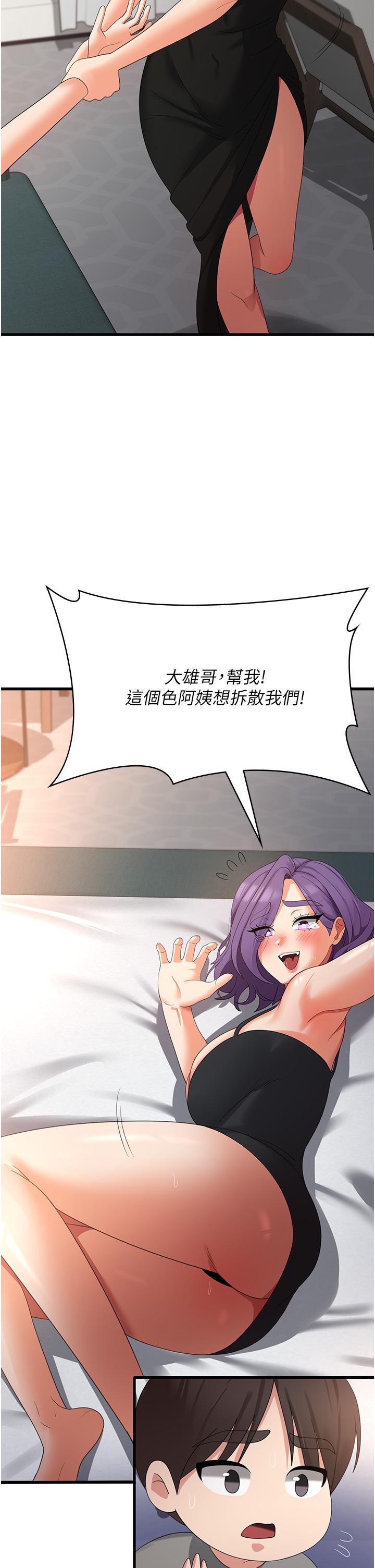 第35话-母女争夺战 - 第12.jpg页