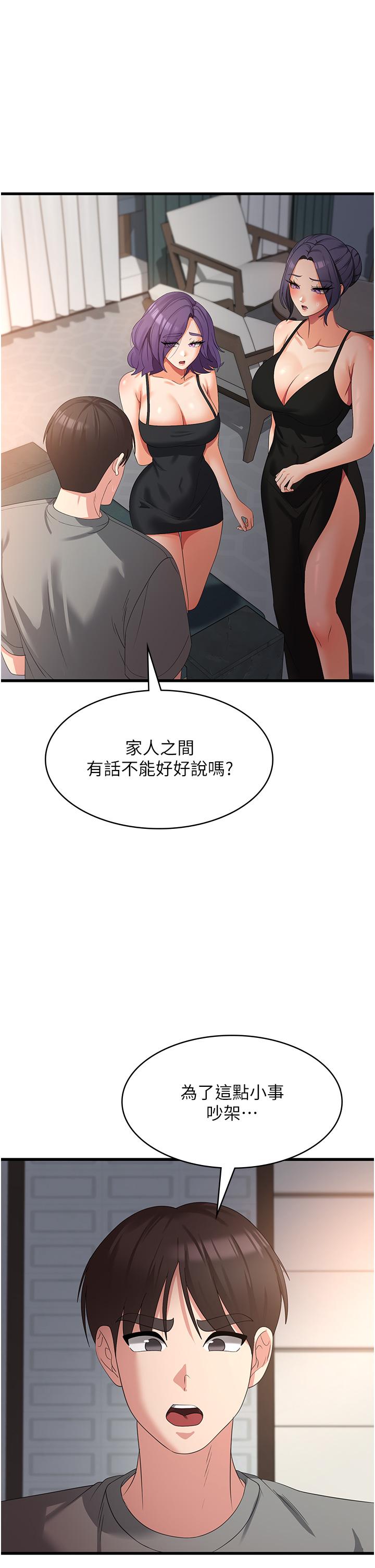 第35话-母女争夺战 - 第16.jpg页