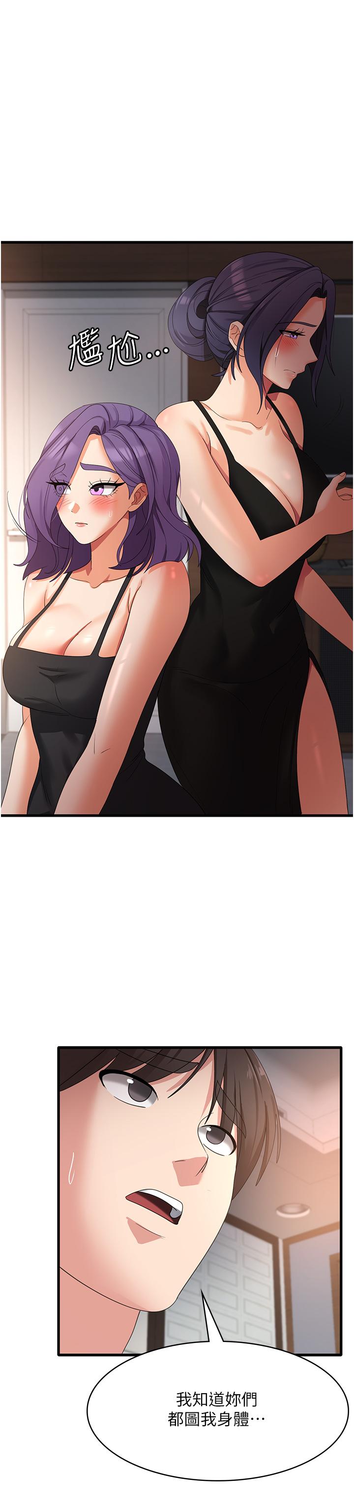第35话-母女争夺战 - 第17.jpg页