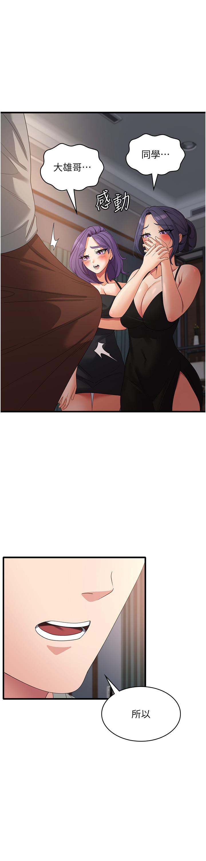 第35话-母女争夺战 - 第19.jpg页