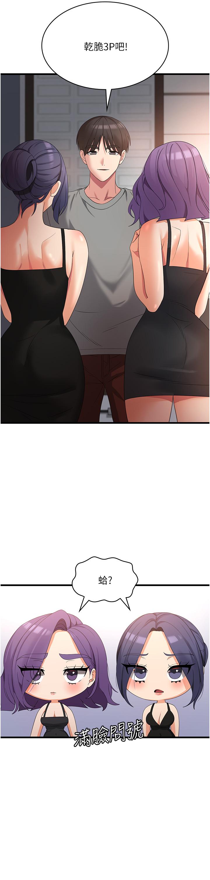 第35话-母女争夺战 - 第20.jpg页
