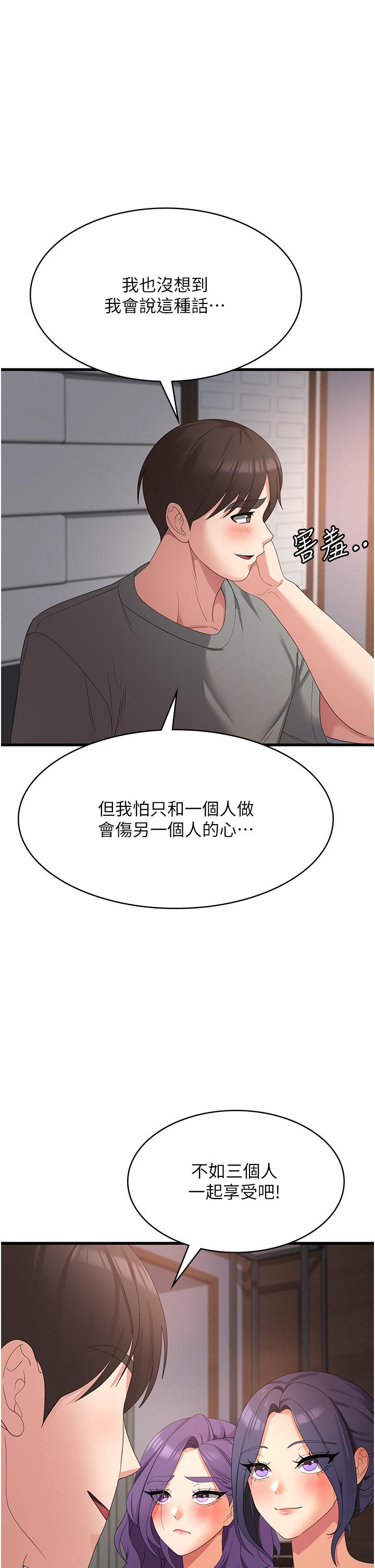 第35话-母女争夺战 - 第23.jpg页