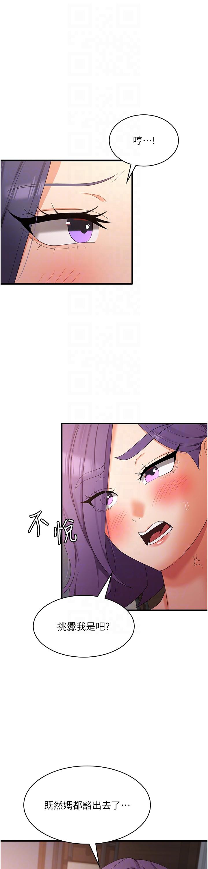 第35话-母女争夺战 - 第30.jpg页