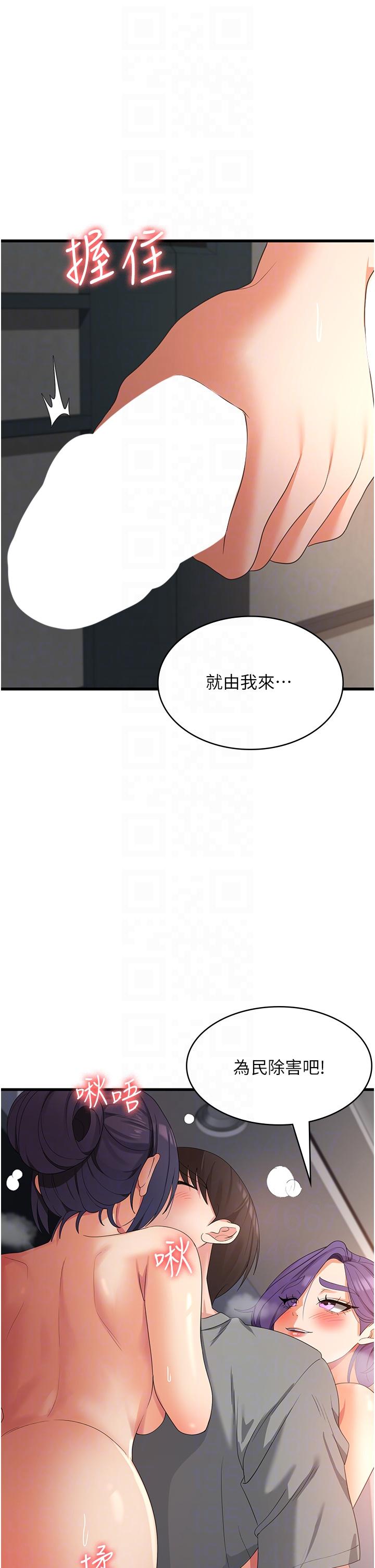第35话-母女争夺战 - 第34.jpg页