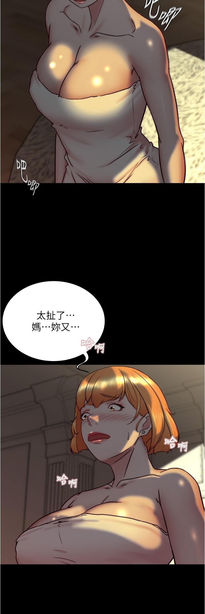 第153话-我要当爸爸了吗…？ - 第5.jpg页