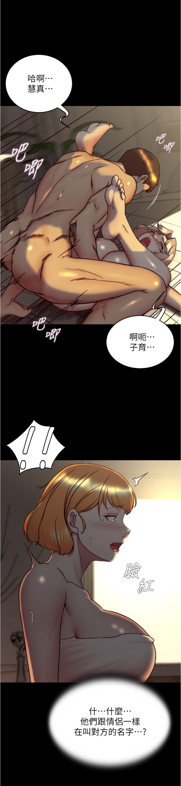 第153话-我要当爸爸了吗…？ - 第7.jpg页