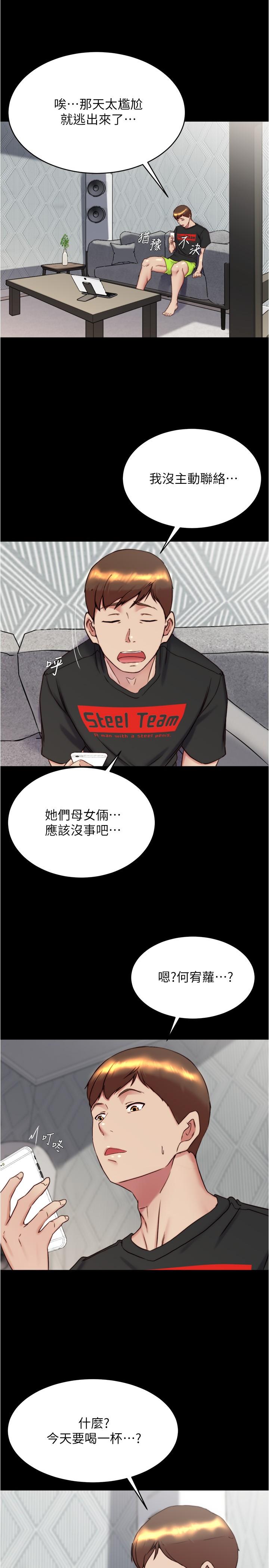 第153话-我要当爸爸了吗…？ - 第19.jpg页
