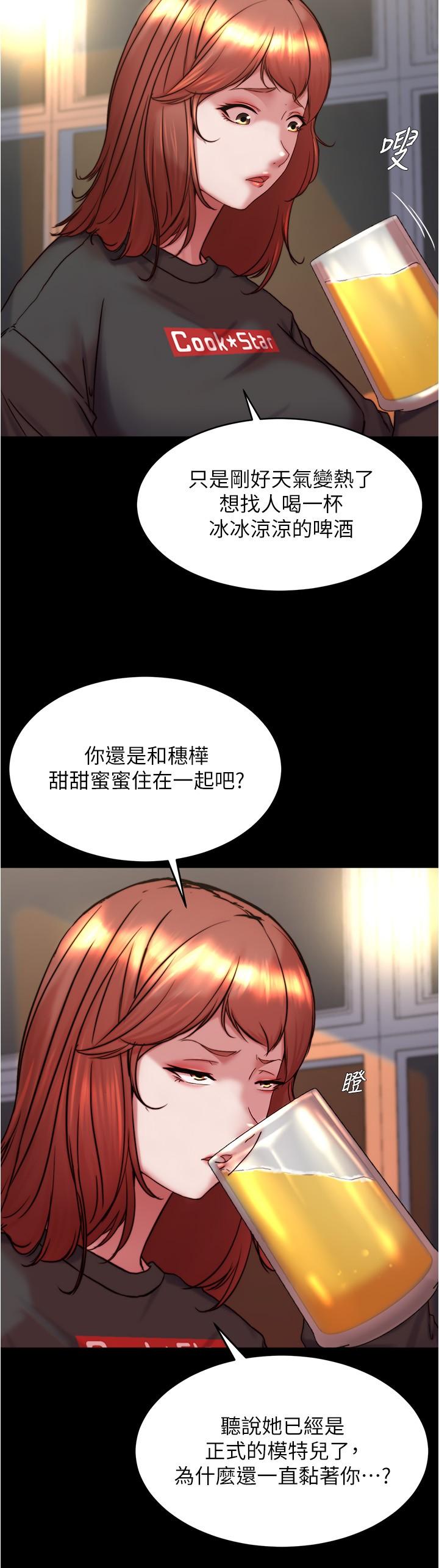 第153话-我要当爸爸了吗…？ - 第22.jpg页