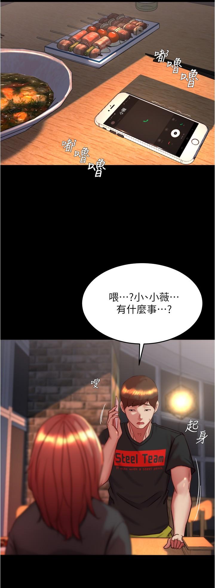 第153话-我要当爸爸了吗…？ - 第24.jpg页