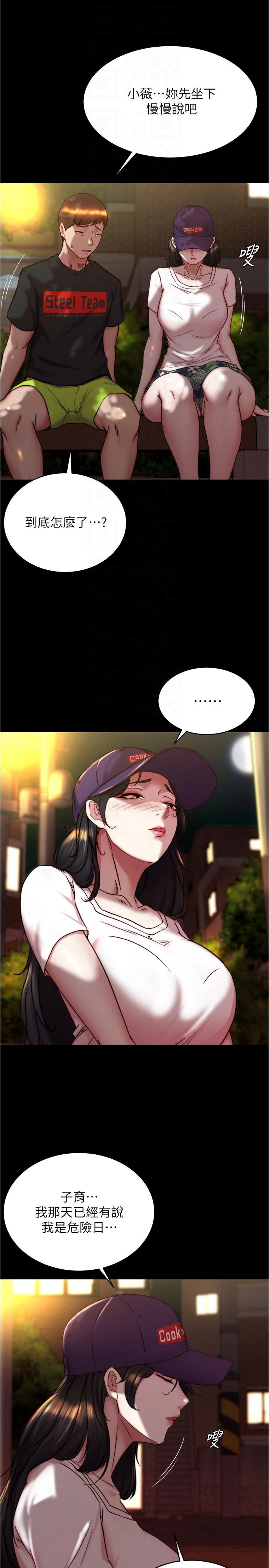 第153话-我要当爸爸了吗…？ - 第27.jpg页