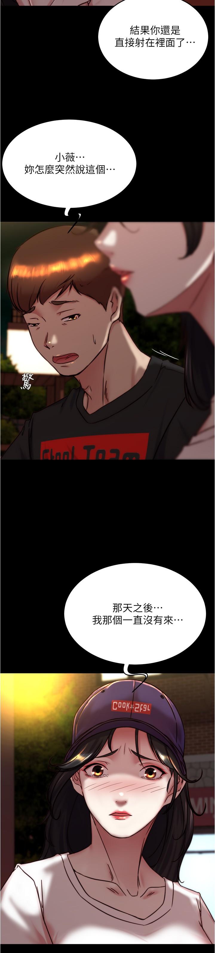 第153话-我要当爸爸了吗…？ - 第28.jpg页