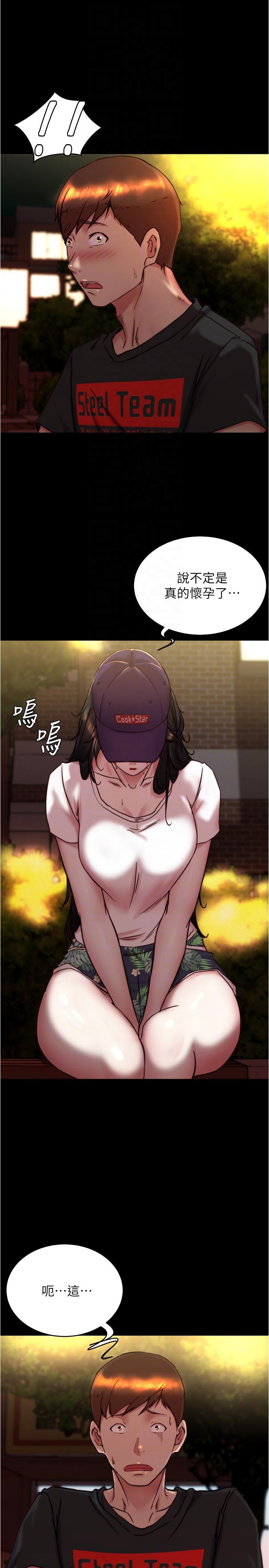 第153话-我要当爸爸了吗…？ - 第29.jpg页