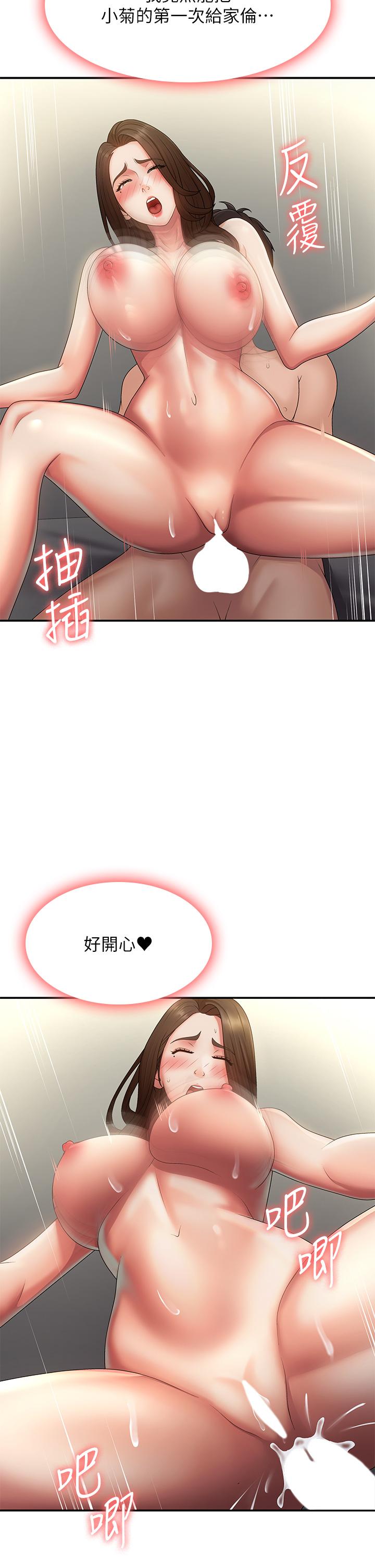 青春期小阿姨 最终话-永无止尽的青春期 - 第5.jpg页