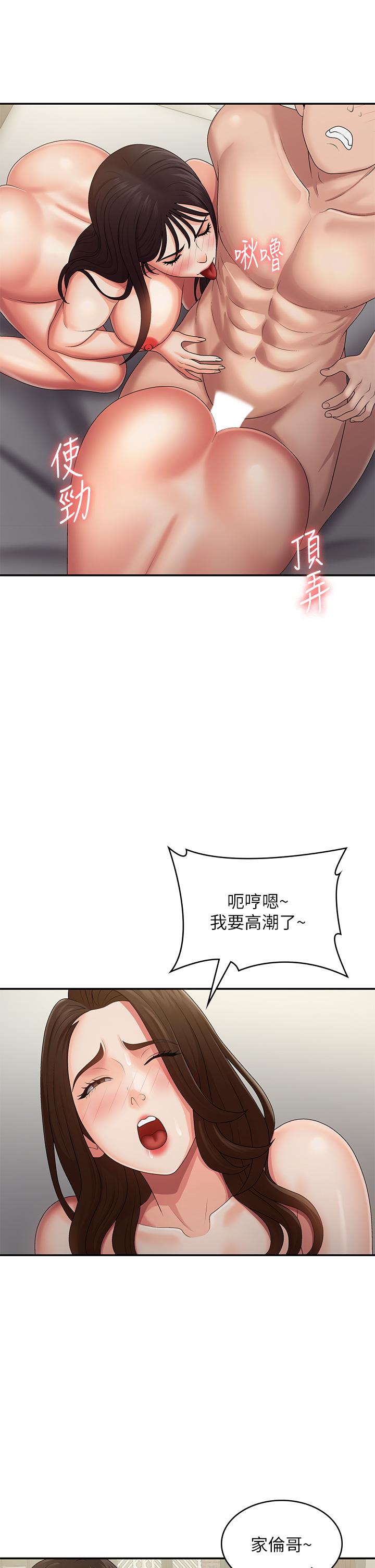 青春期小阿姨 最终话-永无止尽的青春期 - 第9.jpg页