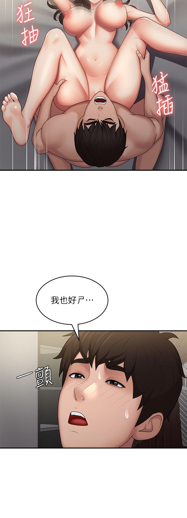 青春期小阿姨 最终话-永无止尽的青春期 - 第12.jpg页
