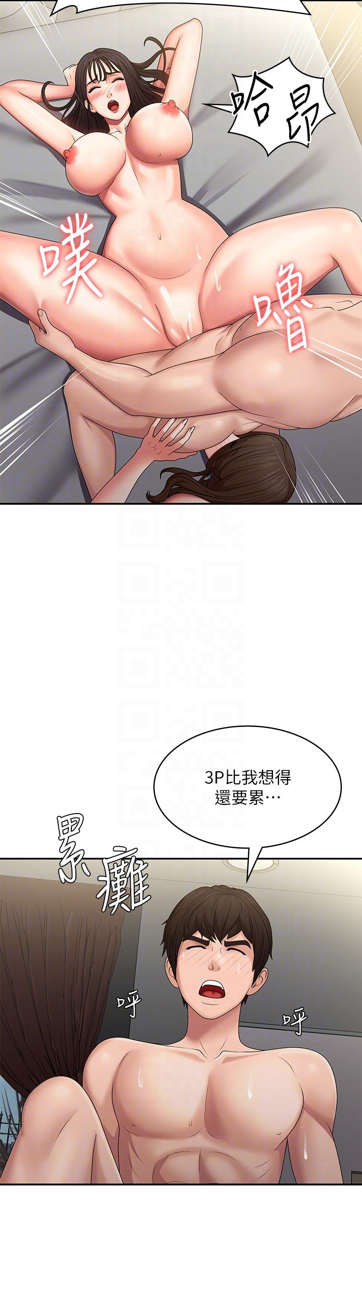 青春期小阿姨 最终话-永无止尽的青春期 - 第14.jpg页