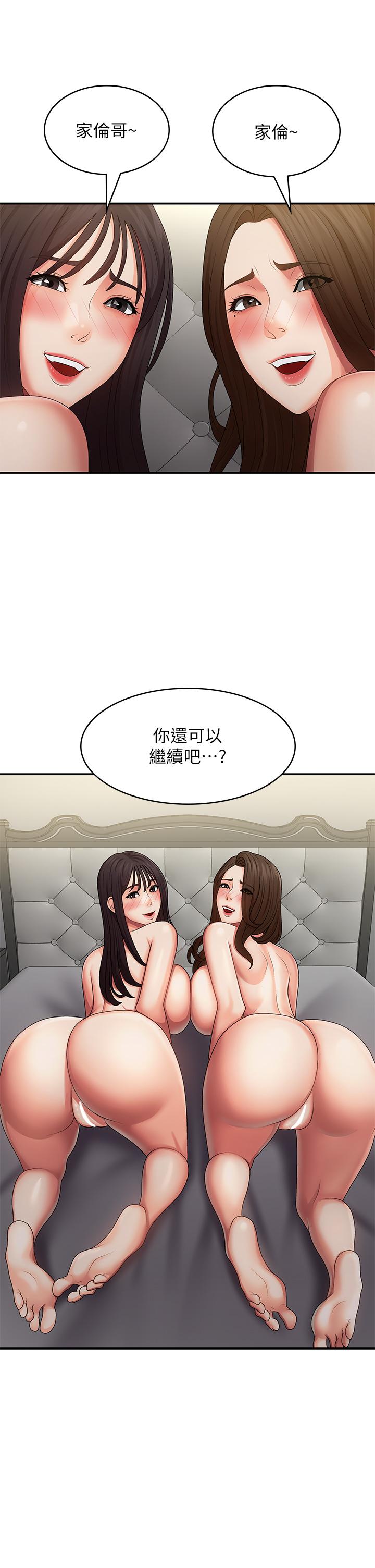 青春期小阿姨 最终话-永无止尽的青春期 - 第15.jpg页