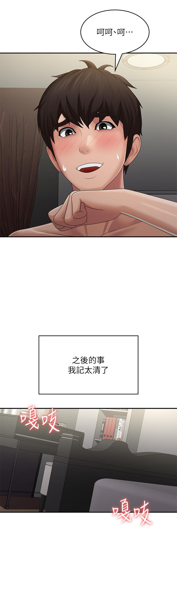 青春期小阿姨 最终话-永无止尽的青春期 - 第16.jpg页