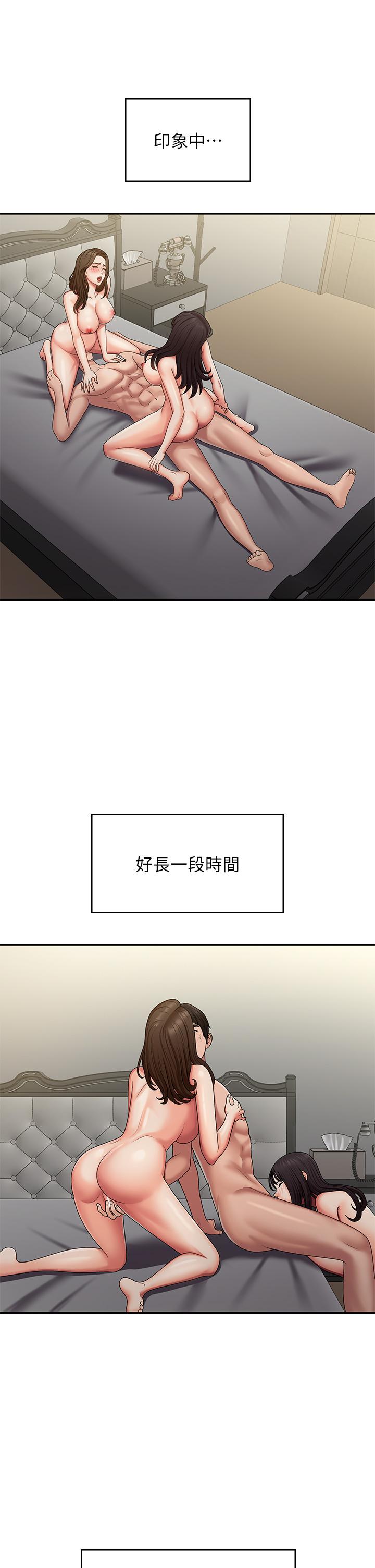 青春期小阿姨 最终话-永无止尽的青春期 - 第17.jpg页