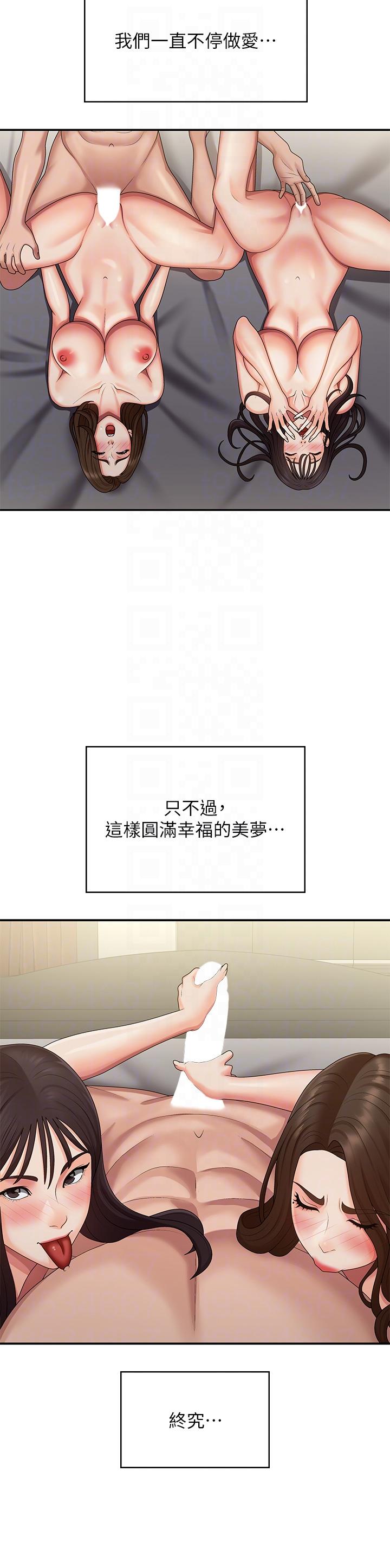 青春期小阿姨 最终话-永无止尽的青春期 - 第18.jpg页