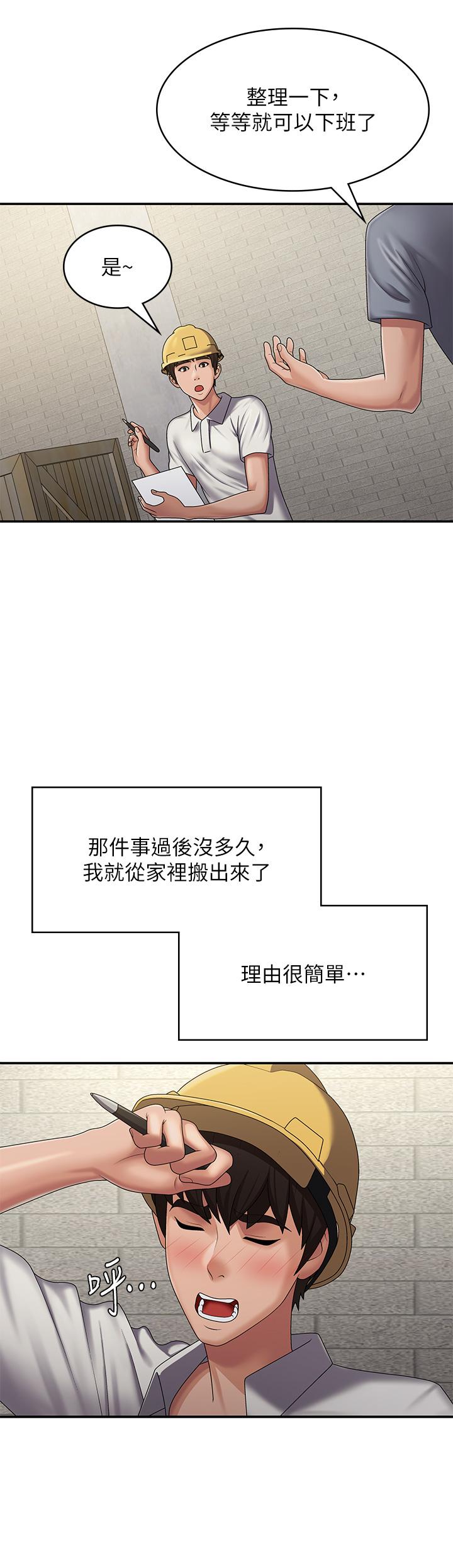 青春期小阿姨 最终话-永无止尽的青春期 - 第20.jpg页