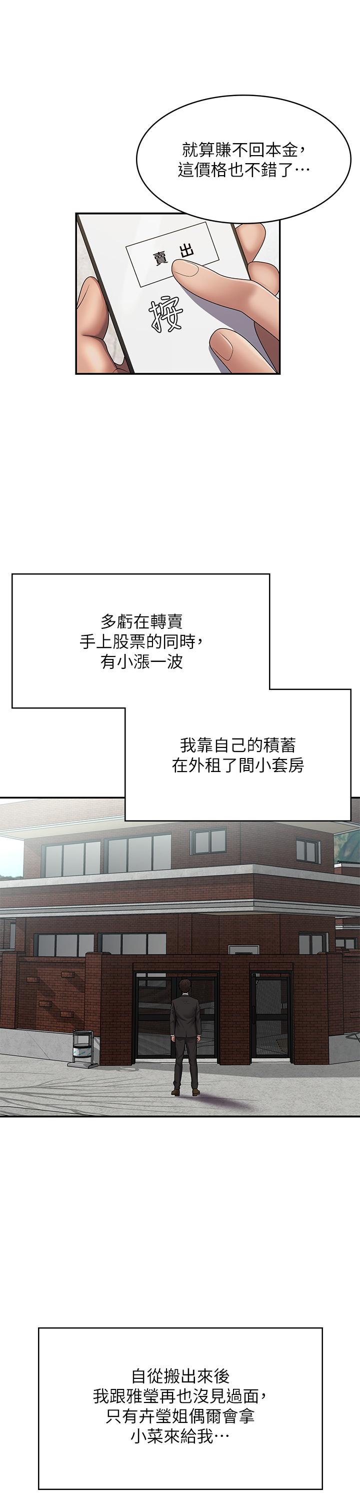 青春期小阿姨 最终话-永无止尽的青春期 - 第23.jpg页