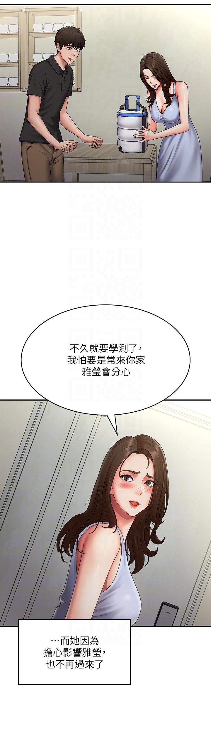 青春期小阿姨 最终话-永无止尽的青春期 - 第24.jpg页