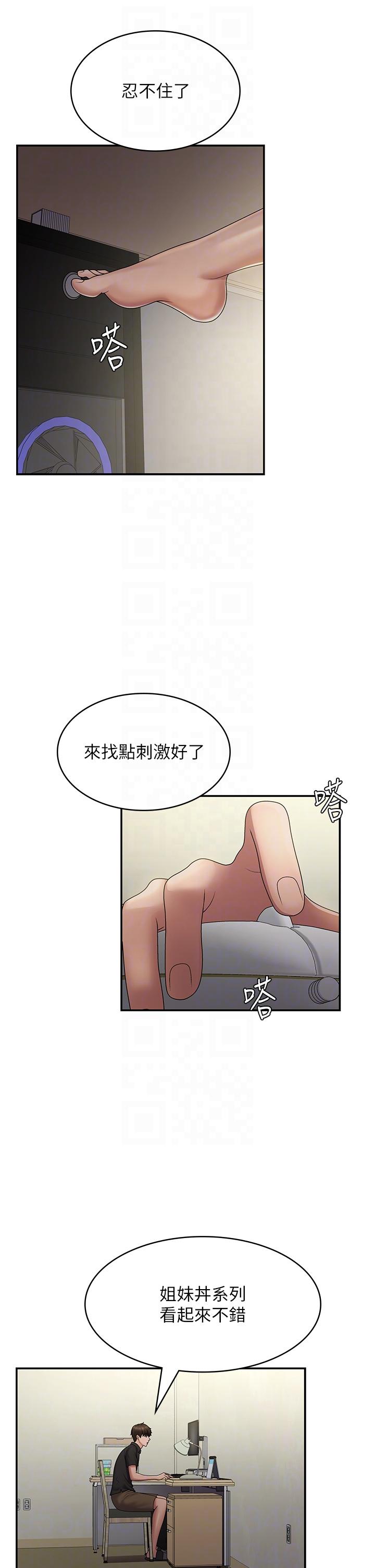 青春期小阿姨 最终话-永无止尽的青春期 - 第26.jpg页