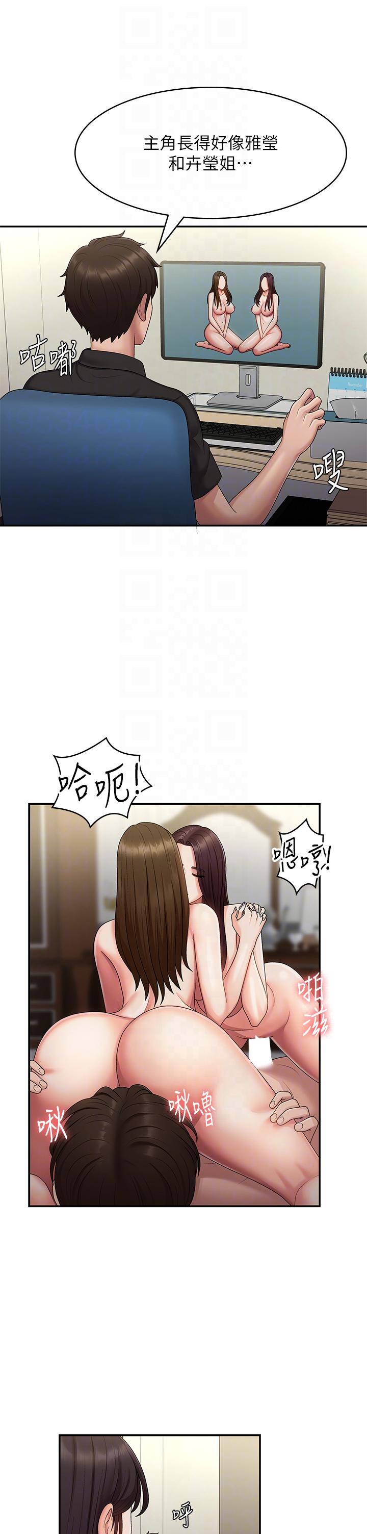 青春期小阿姨 最终话-永无止尽的青春期 - 第28.jpg页