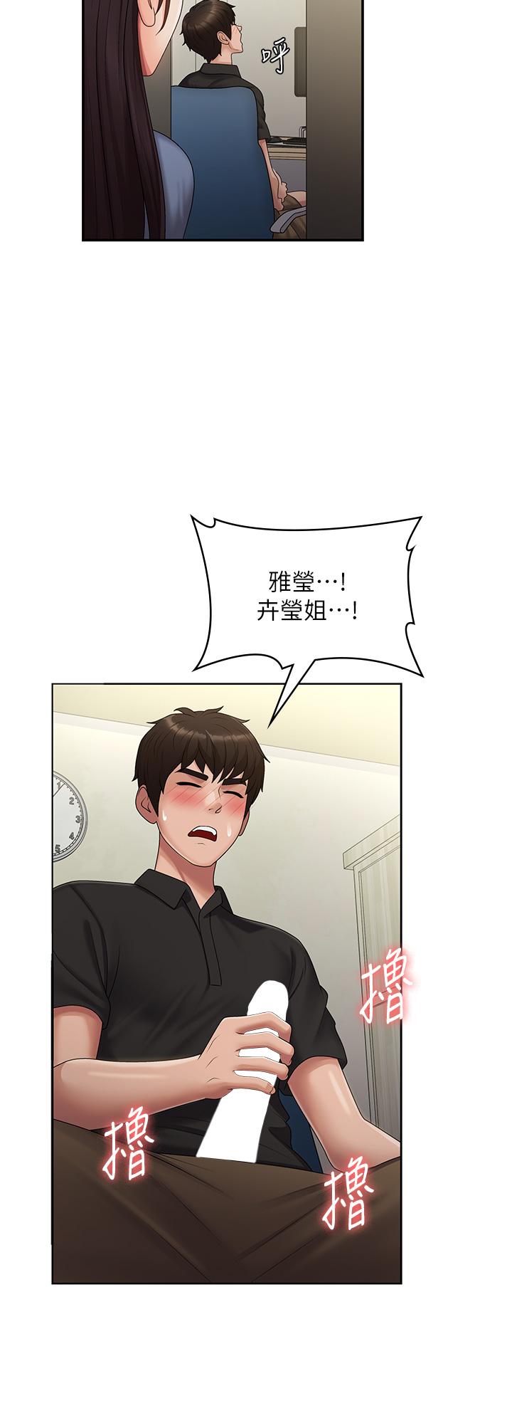 青春期小阿姨 最终话-永无止尽的青春期 - 第29.jpg页