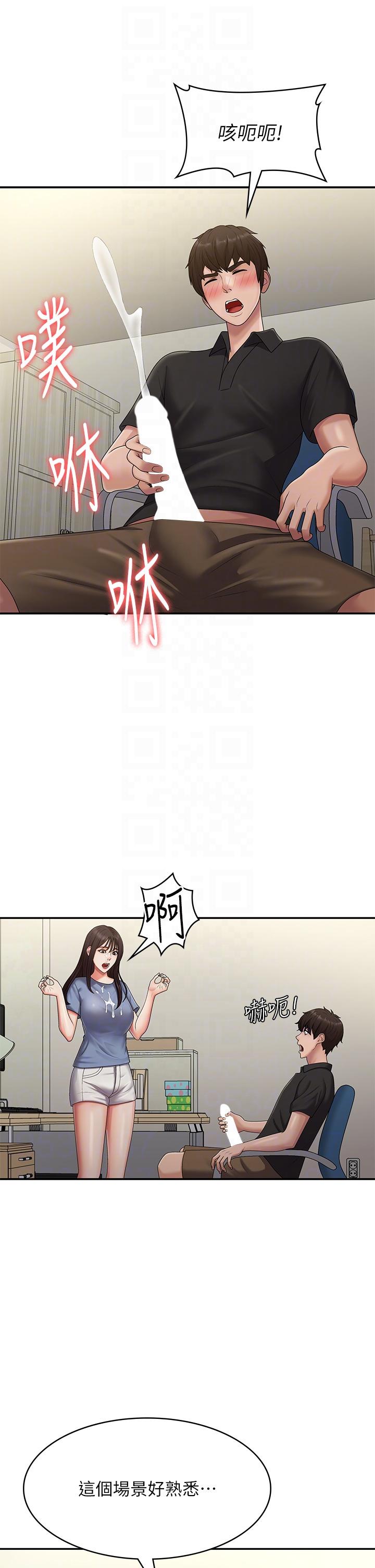 青春期小阿姨 最终话-永无止尽的青春期 - 第30.jpg页