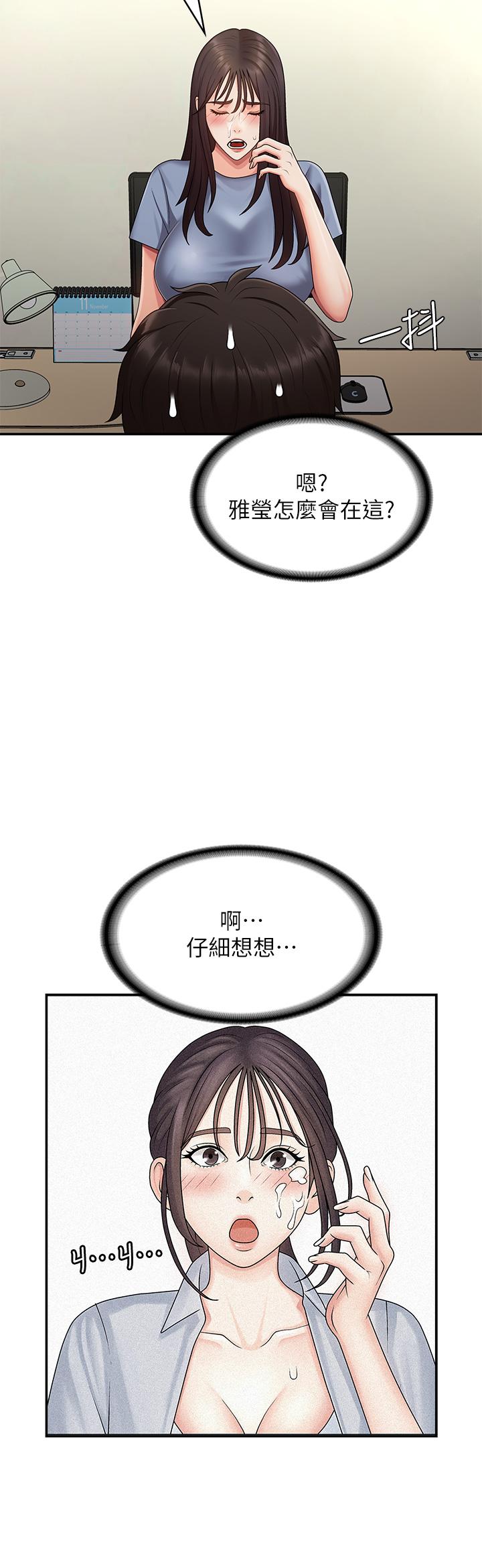 青春期小阿姨 最终话-永无止尽的青春期 - 第31.jpg页
