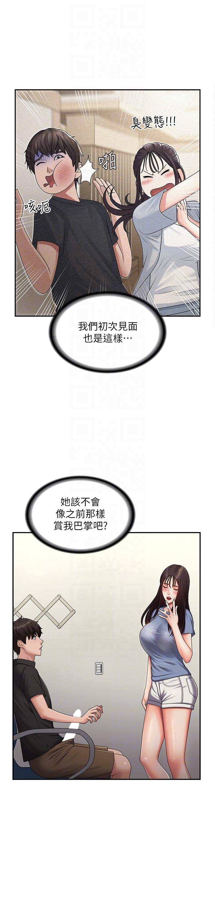 青春期小阿姨 最终话-永无止尽的青春期 - 第32.jpg页