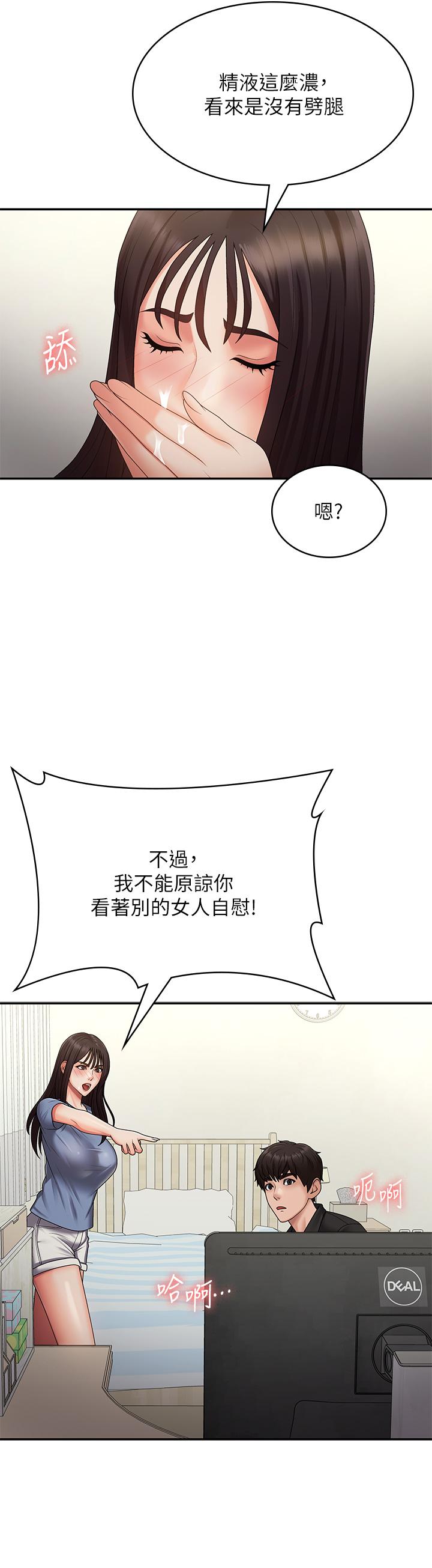 青春期小阿姨 最终话-永无止尽的青春期 - 第33.jpg页