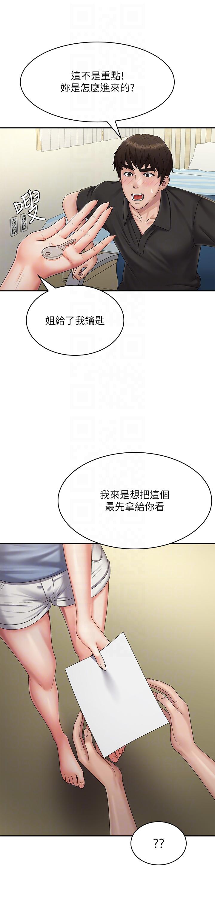 青春期小阿姨 最终话-永无止尽的青春期 - 第34.jpg页