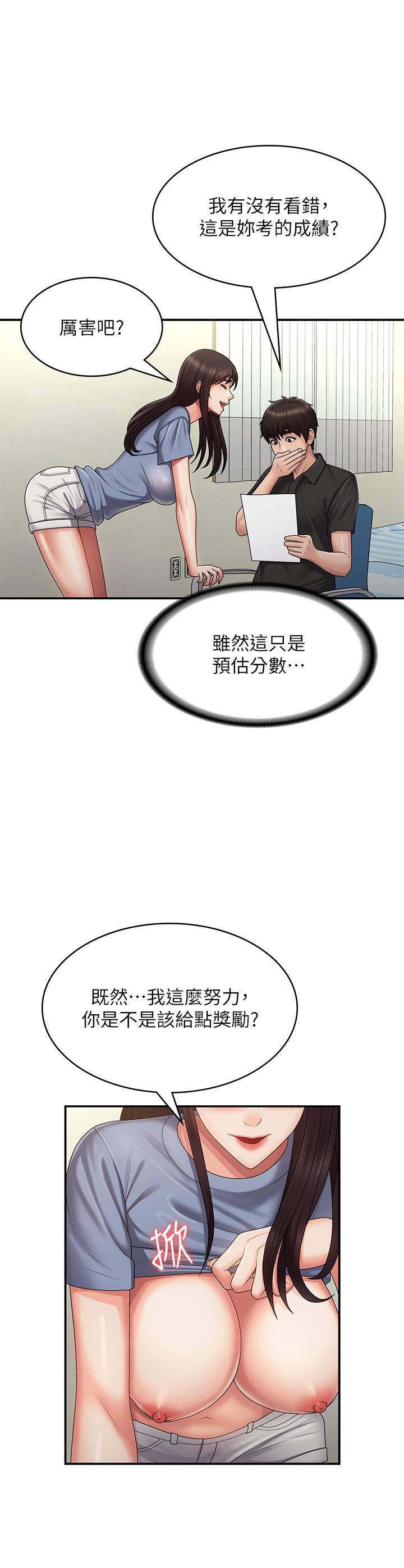 青春期小阿姨 最终话-永无止尽的青春期 - 第35.jpg页