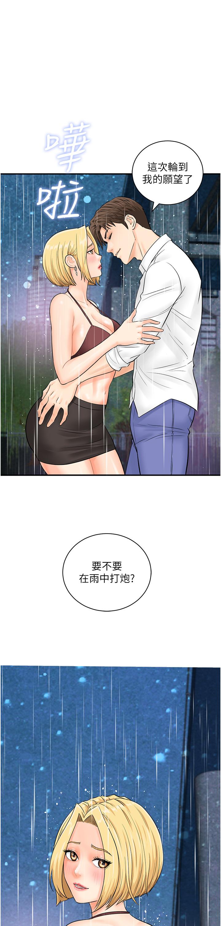 第19话-被偷拍的神祕女子 - 第1.jpg页
