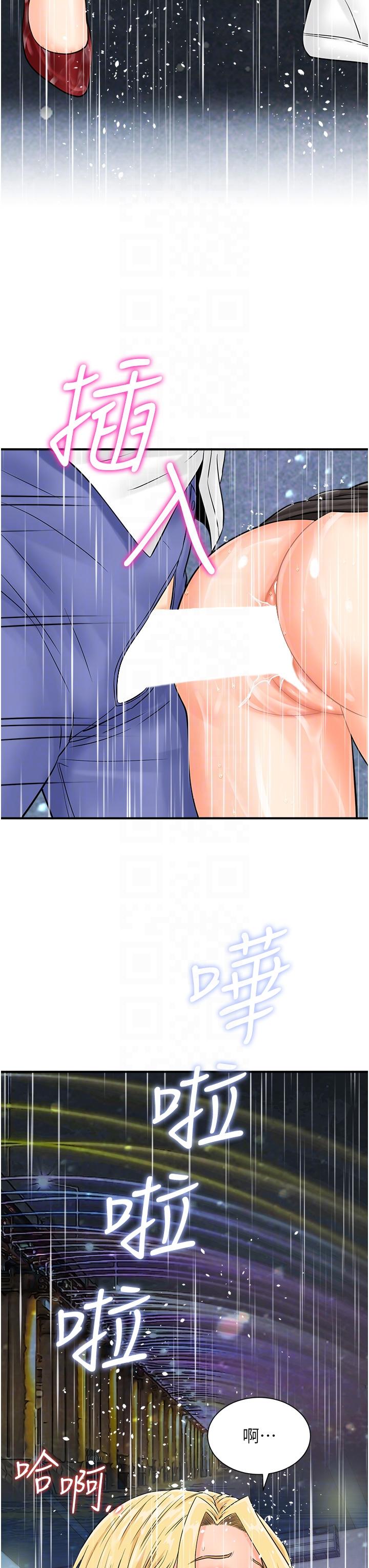 第19话-被偷拍的神祕女子 - 第6.jpg页