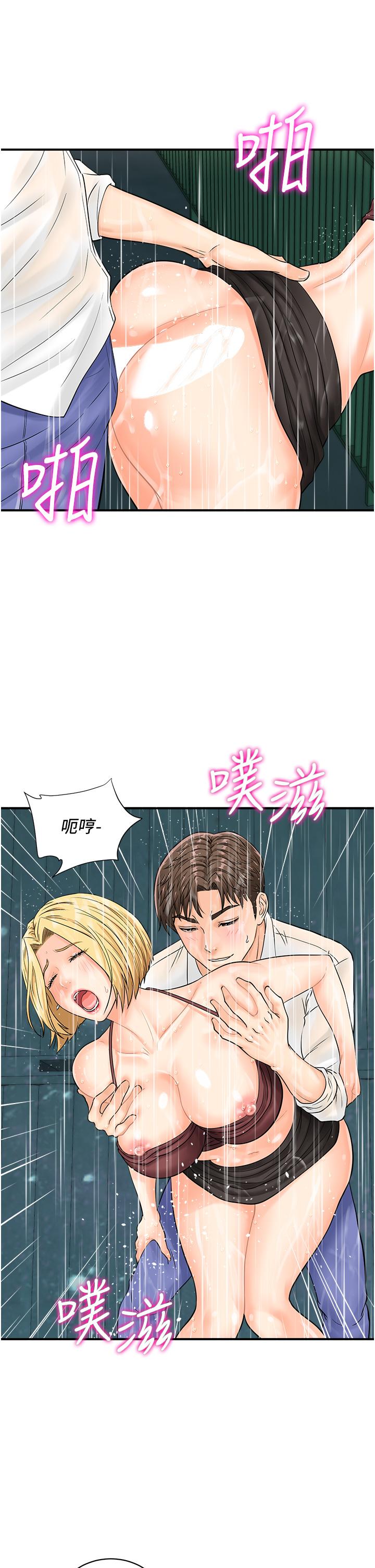 第19话-被偷拍的神祕女子 - 第8.jpg页