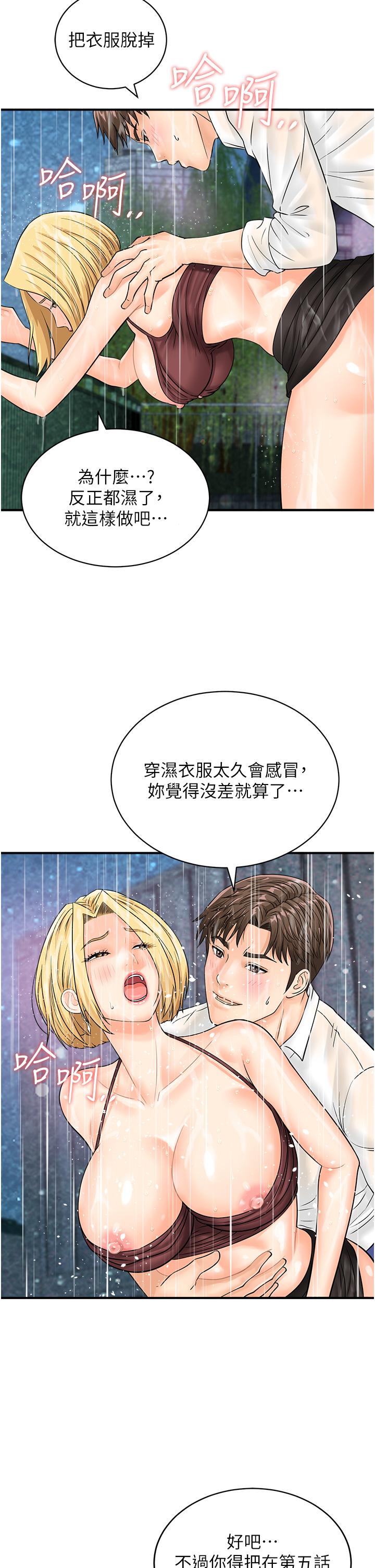 第19话-被偷拍的神祕女子 - 第9.jpg页