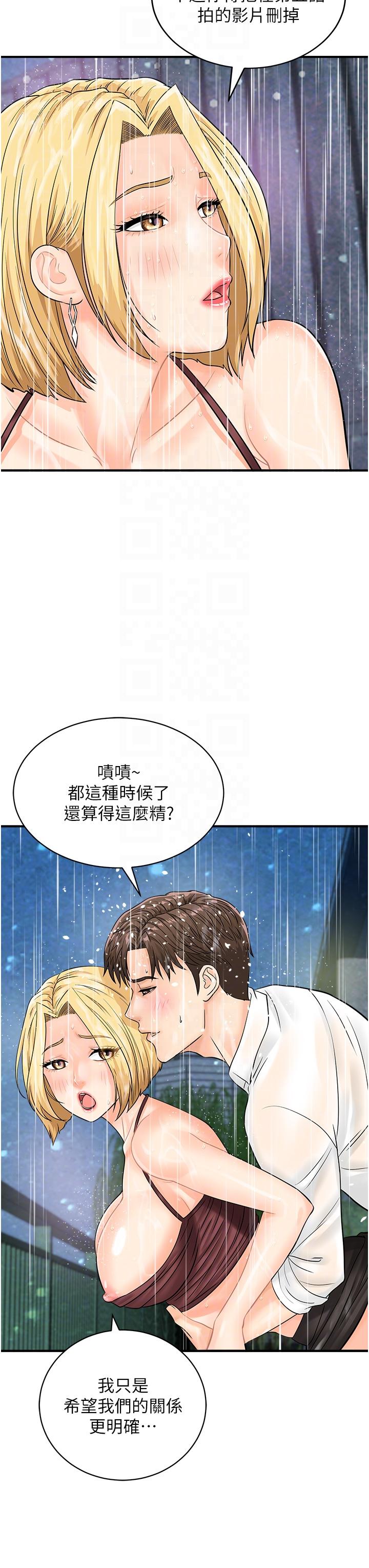 第19话-被偷拍的神祕女子 - 第10.jpg页