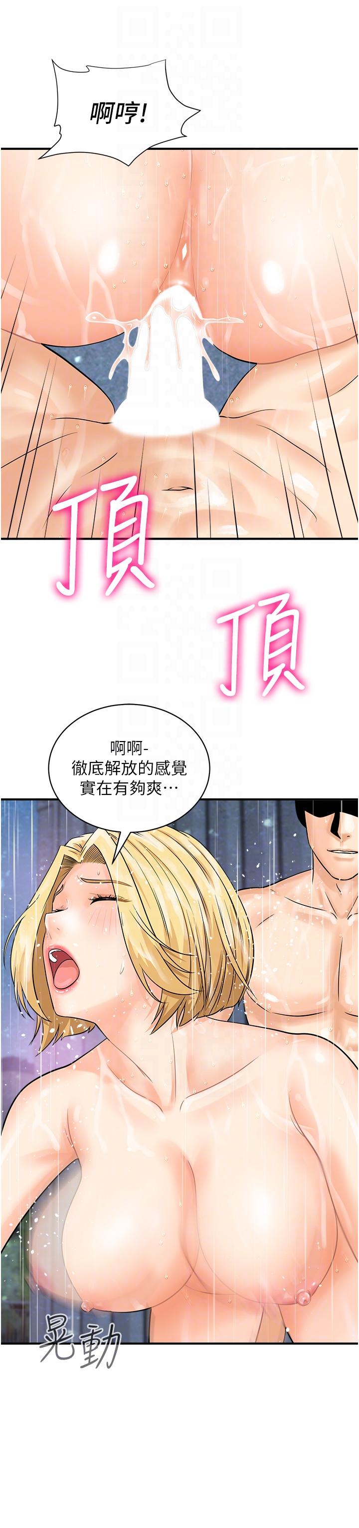第19话-被偷拍的神祕女子 - 第14.jpg页