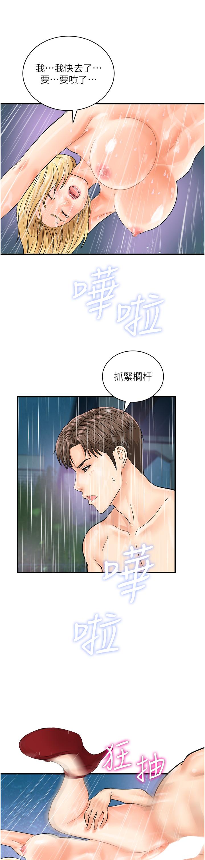 第19话-被偷拍的神祕女子 - 第20.jpg页