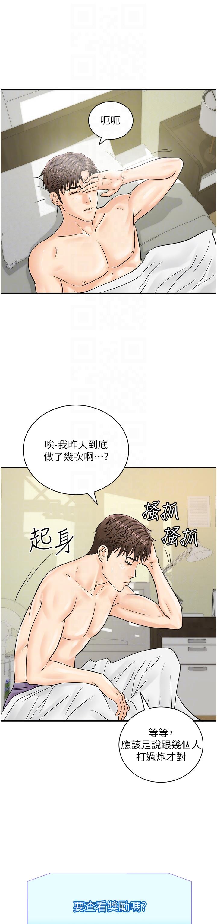 第19话-被偷拍的神祕女子 - 第30.jpg页